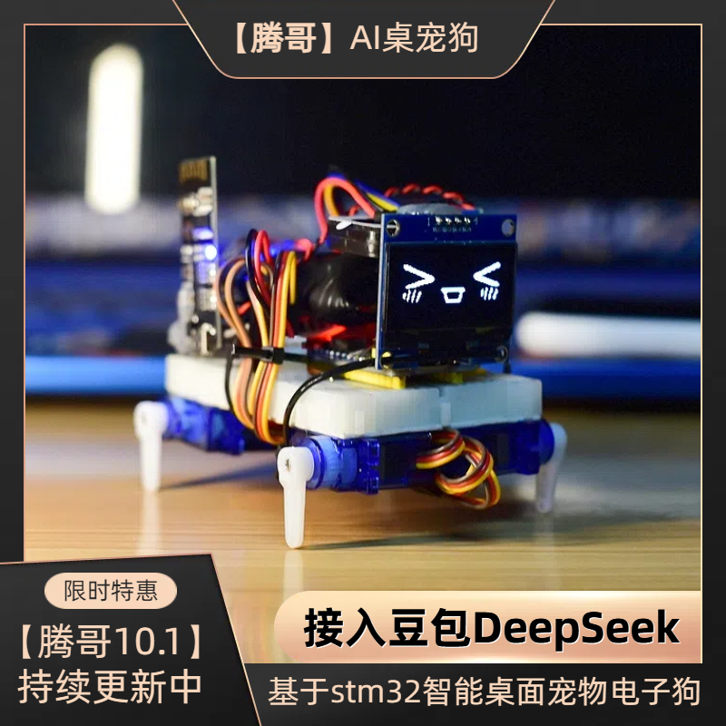 曼波哈基米智能宠物电子狗豆包DeepSeek下载器OLED屏补大电池加AI,淘宝优惠券,粉丝福利购,淘宝优惠卷