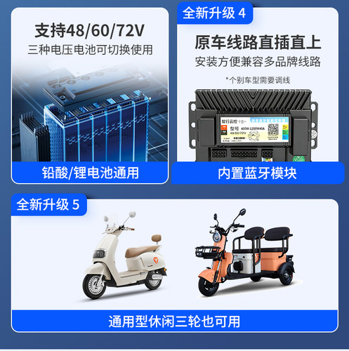 智行电动车通用控制器48V60V72V雅迪爱玛台铃等外卖蓝牙提速直上 - 图1