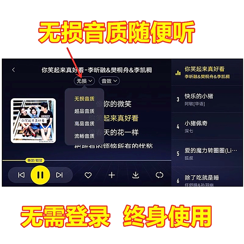 车载音乐播放器车机版在线听歌下载无损音质歌曲怀旧流行免费版本 - 图1