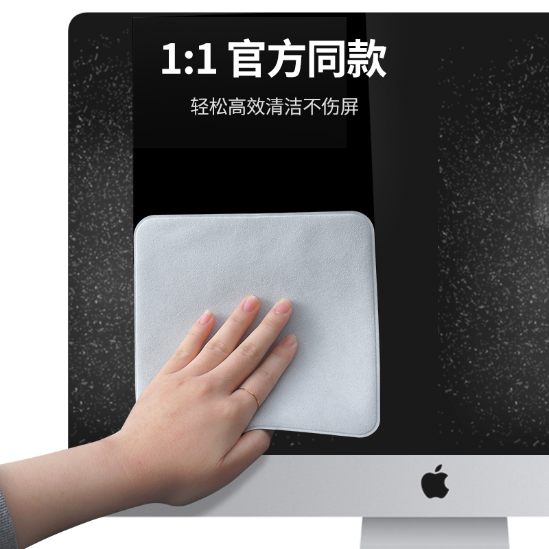 适用苹果手机iphone13屏幕清洁抛光布iMac电脑显示器擦屏布macbook笔记本iwatch平板ipad手表镜头纳米擦拭布 - 图1