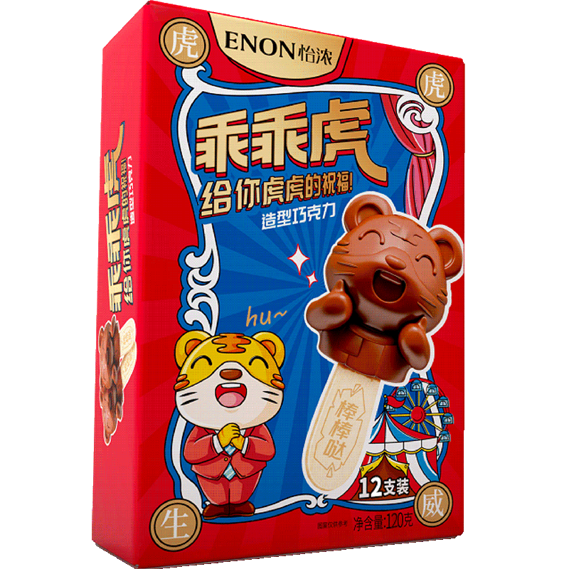 【年货款】怡浓造型黑巧克力棒棒糖 怡浓食品黑巧克力