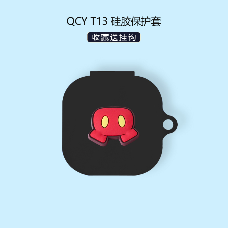 qcy t13真无线蓝牙耳机保护套QCY T13耳机套硅胶软壳qcy保护套t13耳机套潮牌可爱充电仓超薄连体情侣全包防摔 - 图2