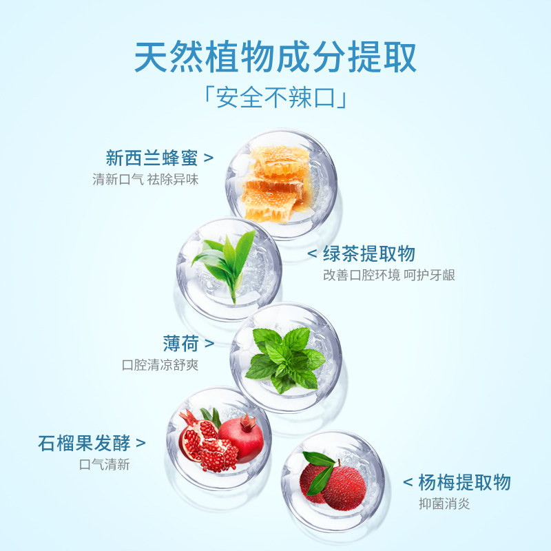 koroyu珂誉蜂蜜益生菌便携漱口水 珂誉漱口水