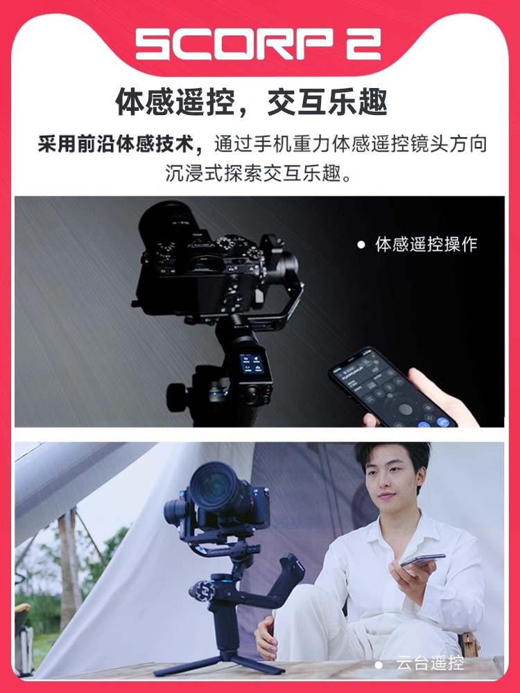 panasonic松下单反相机云台飞宇蝎子2代稳定器SCORP2适用GH5S GH5 GH4 G9 S5 GH6 S5Ⅱ微单三轴防抖跟拍云台-图2