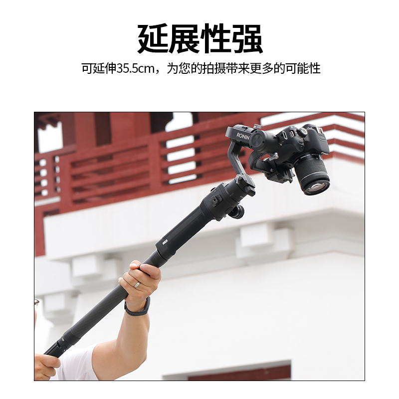 碳纤维延长杆适用大疆 DJI Osmo Mobile 6 SE OM手持云台稳定器加长自拍杆防抖轻灵眸大疆RS3Pro rs2便易收纳 - 图0