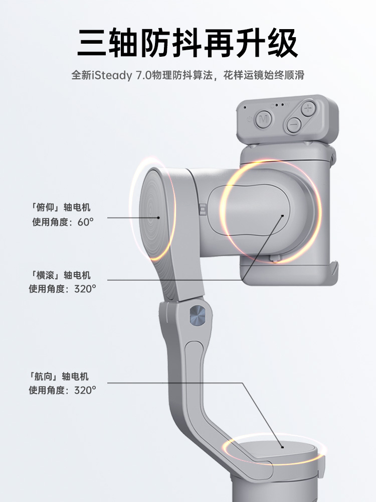 hohem浩瀚XE手机三轴防抖手持云台稳定器自动跟拍vlog视频神器智能360旋转自拍杆人脸追踪落地直播三脚支架 - 图2