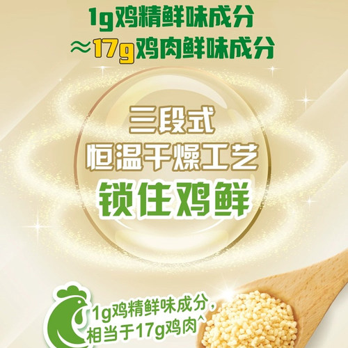 家乐鸡精调味料100g/400g代替味精炒菜煲汤提鲜鸡粉鲜高汤调味品 - 图2