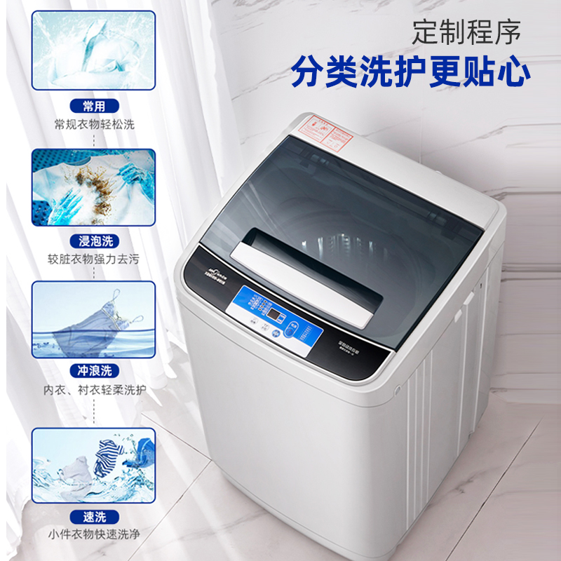 浪木7.5/8/9KG全自动洗衣机家用小型租房宿舍婴儿童迷你洗脱一体 - 图0