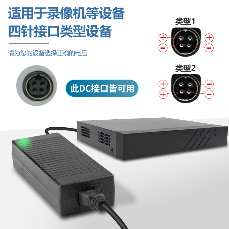 12V5A硬盘监控录像机电源线12V8A10A15A圆口四针4针电源适配器 - 图1