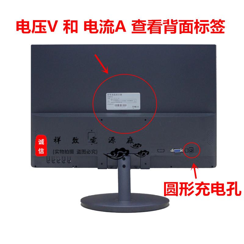 台式电脑液晶显示屏专用充电线12V5A4A3A2.5A2A电源适配器 - 图0