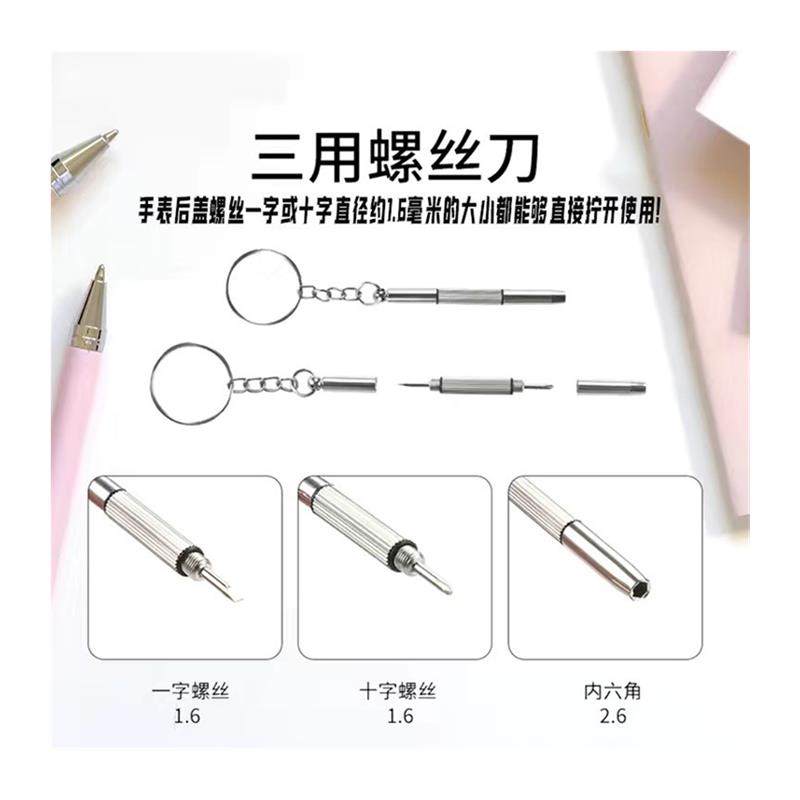 手表后盖开盖器组合修表套装拆表器手表换电池维修拆卸工具开表器,淘宝优惠券,粉丝福利购,淘宝优惠卷