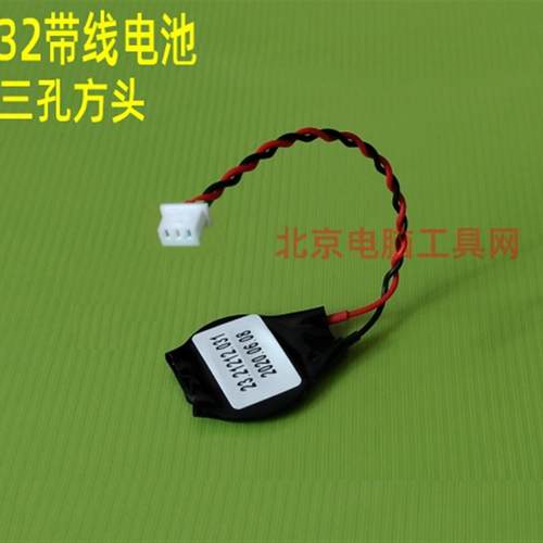 笔记本主板配件3V纽扣电池带线戴尔惠普华硕东芝联想IBM电脑通用 - 图0