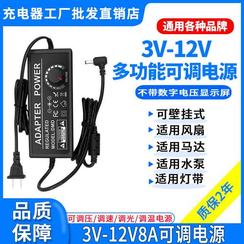 3V9V12V24V1A2A3A5A8A10A可调节电压调速直流稳压电源适配器DC头A - 图0