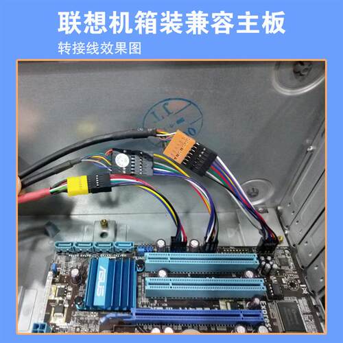 适用联想机箱转普通主板开关USB2.03.0音频转接线转换头 - 图2