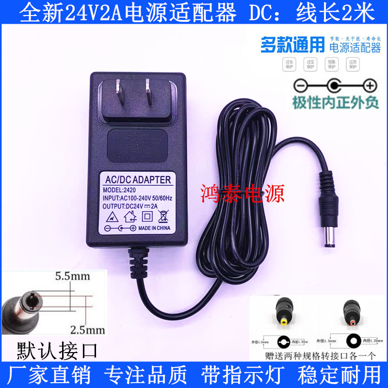 包邮延长线2米电源适配器24V15V12V9V6V5V3A2A1.5A1A电源线变压器 - 图1