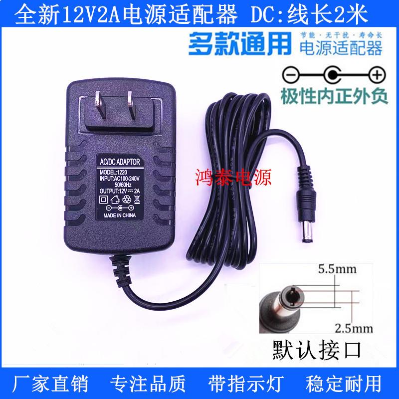 包邮延长线2米电源适配器24V15V12V9V6V5V3A2A1.5A1A电源线变压器-图0