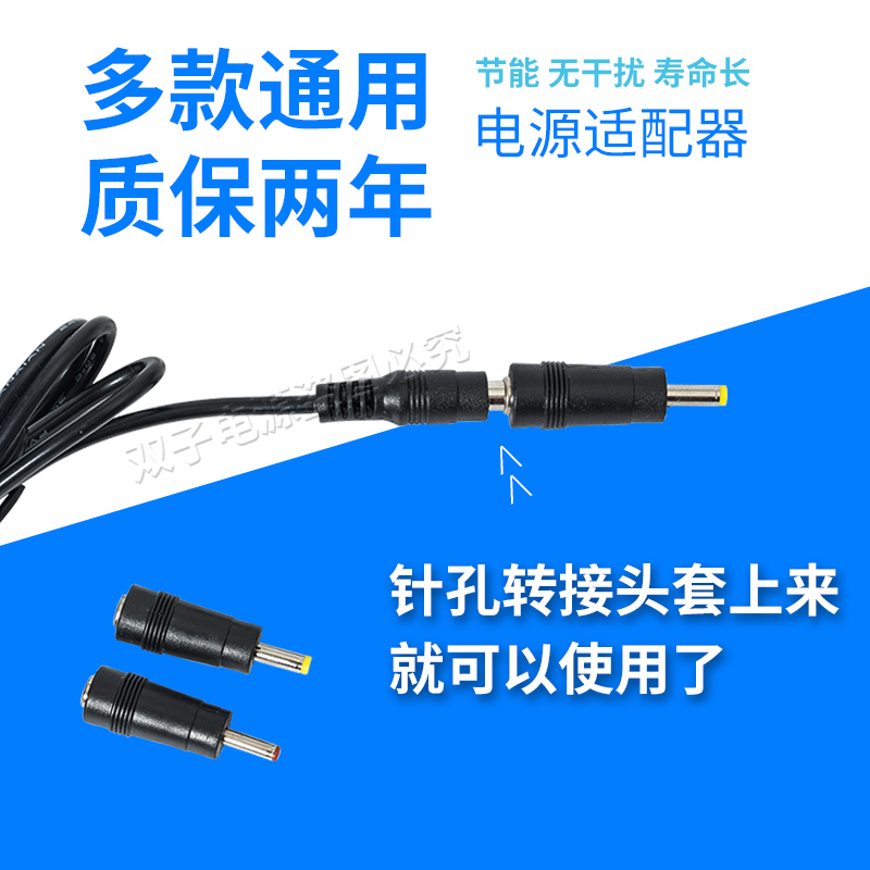 包邮电源适配器3V2A 5V2A 6V2A 7.5V2A 9V2A 10V2A 12V2A输出 足A - 图1