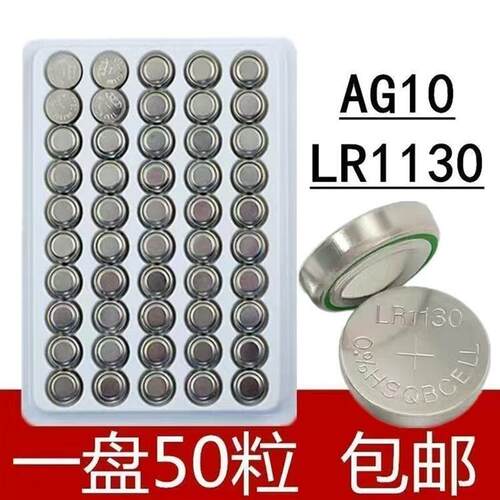 钮扣电池LR44/AG13/LR1130/AG10/LR41/AG3手表玩具电子电池遥控器 - 图0