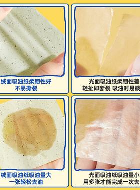 吸油纸面部女控油清爽去油不拔干净爽肌肤耐扯不易破加大版便携式