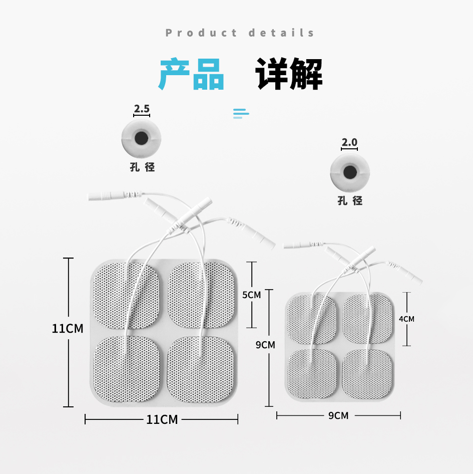 理疗电极片家用颈椎中频按摩仪贴片硅胶贴粘胶片电磁电疗器配件