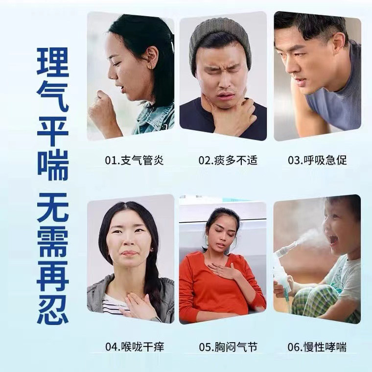老人成人支气管止咳化痰咳喘保健药 吻音膏药贴（器械）