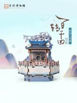 Suzhou Museum Broadbent Back to Kunqu Opera Assembled Eight-soundbox Wooden DIY Creative Birthday Gifts for Girls