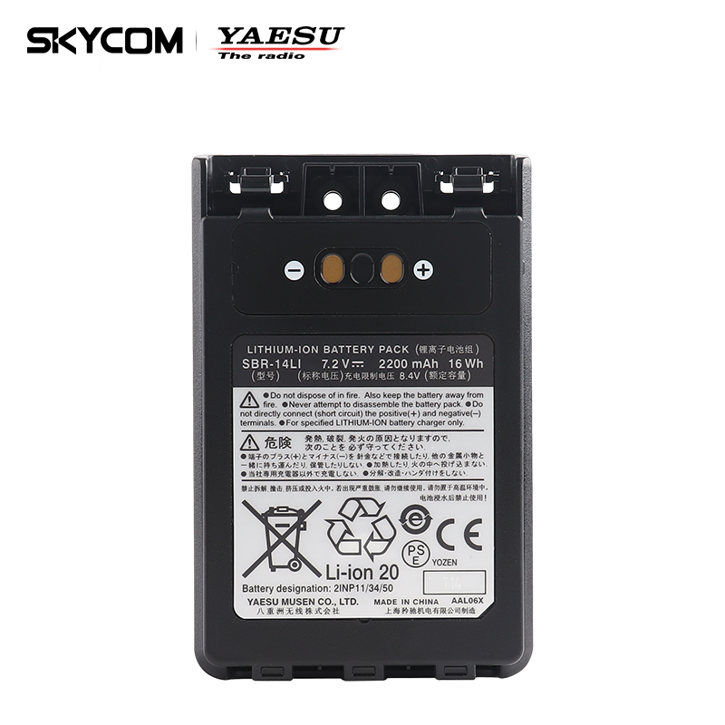 YAESU 八重洲 SBR-14LI 2200mAh锂电池 VX-8DR FT1DR FT2DR FT3DR - 图0