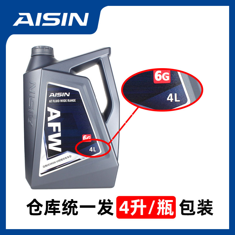 爱信(AISIN)通用全系6-9AT变速箱油DEXRON VI自动挡波箱油AFW6G4L