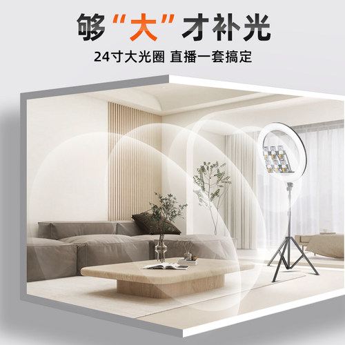 24寸双色温LED环形灯专业直播补光灯拍照室内主播美颜嫩肤拍摄打光灯柔光常亮灯抖音自拍专用摄影灯桌面打光 - 图1