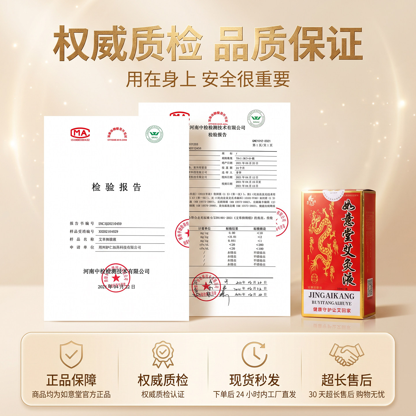 如意堂艾灸液正品滚珠涂抹无烟便携精华液艾草活络颈椎护理肘肩