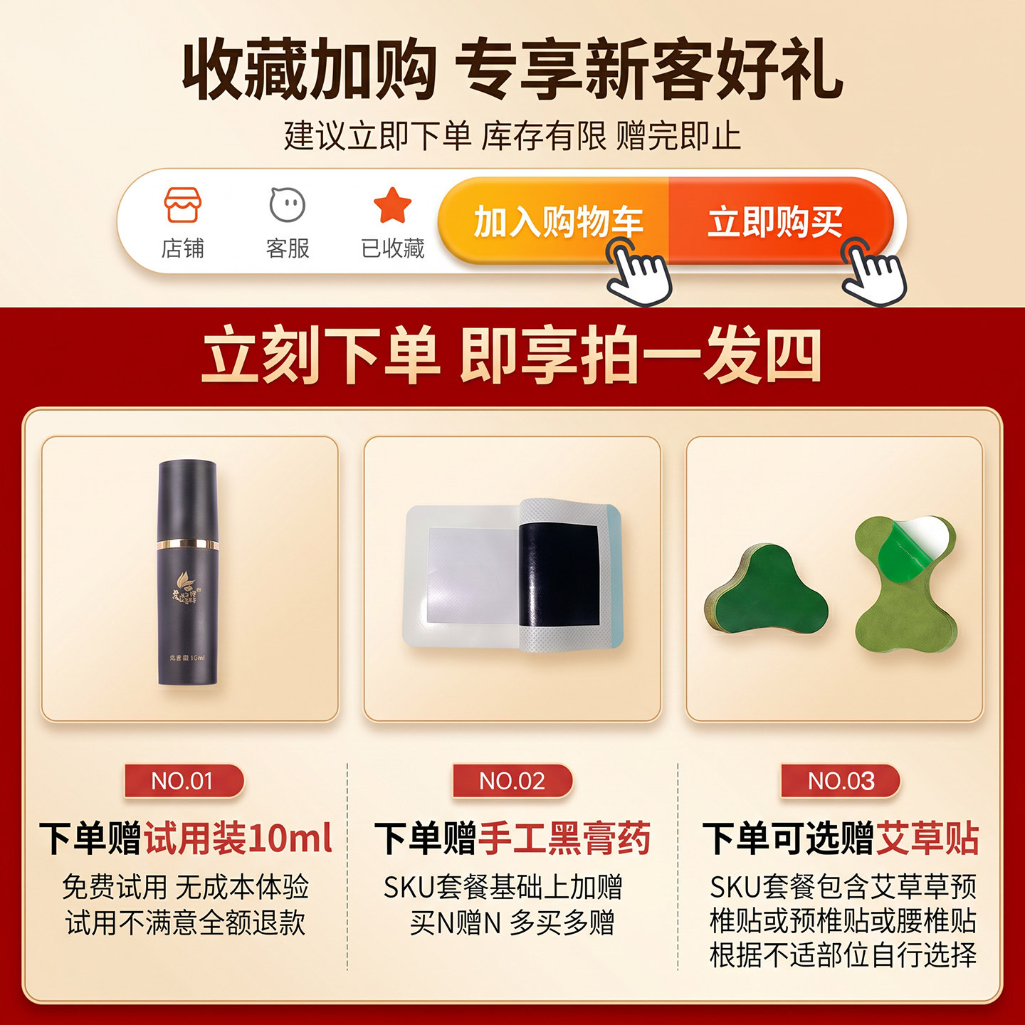 如意堂艾灸液正品滚珠涂抹无烟便携精华液艾草活络颈椎护理肘肩