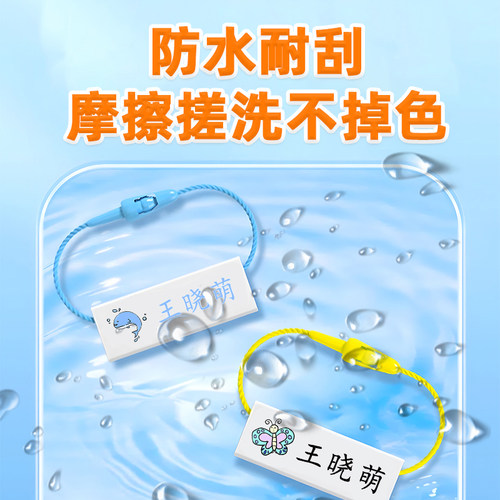 幼儿园姓名挂件名字贴准备入园用品鞋子书包挂牌挂绳扣宝宝姓名圈 - 图1