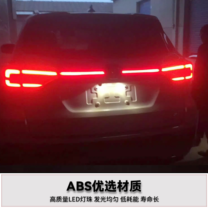 适用于18-19款长安CS75 LED行车刹车转向流水贯穿式尾灯改装 - 图2