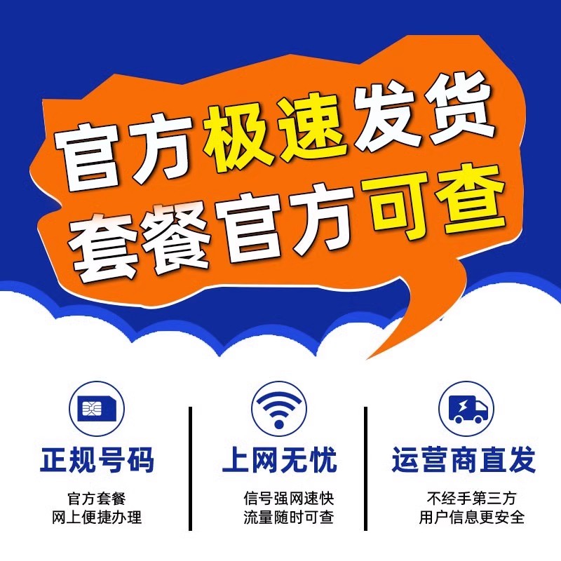 中国电信电话卡0元低月租永久套餐校园卡儿童手表学生手机卡号码 - 图0