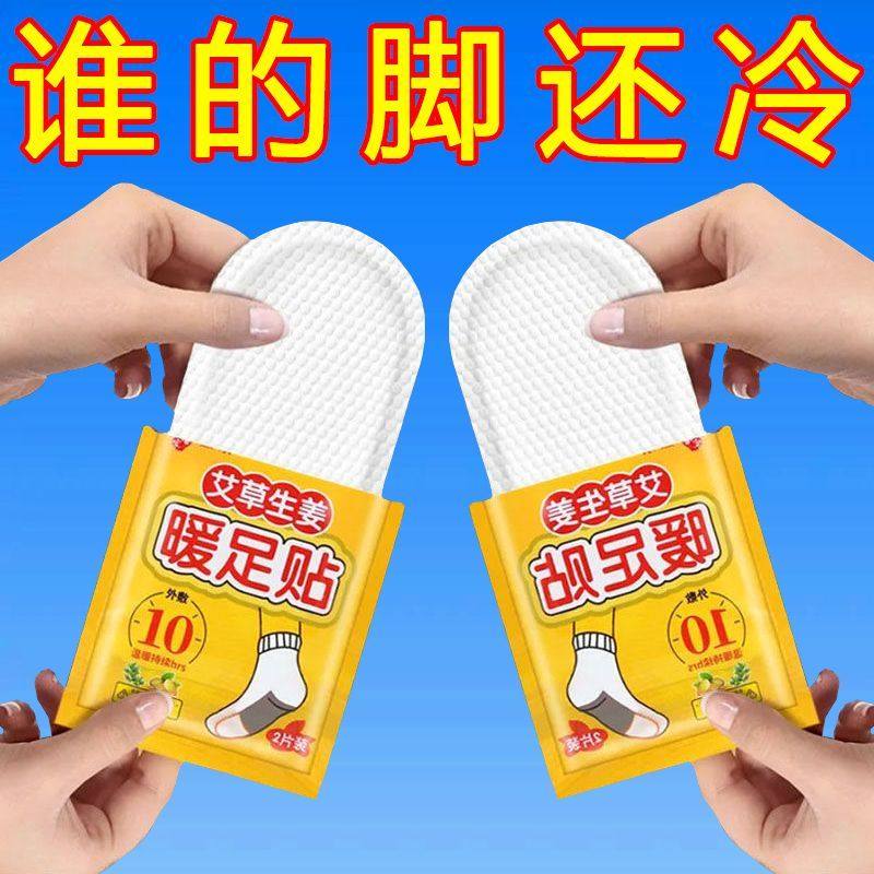 暖贴暖脚贴自发热鞋垫脚底贴保暖脚垫暖脚宝暖脚神器可行走暖足贴,淘宝优惠券,粉丝福利购,淘宝优惠卷