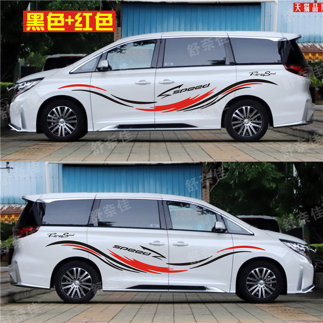 Suitable for GAC Trumpchi M8 car stickers, M6 body waistline stickers, GM8 special car color strip decoration stickers
