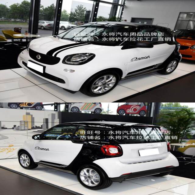 Suitable for Mercedes-Benz smart car stickers, smart modified body stickers, hood decoration stickers, side skirt stickers