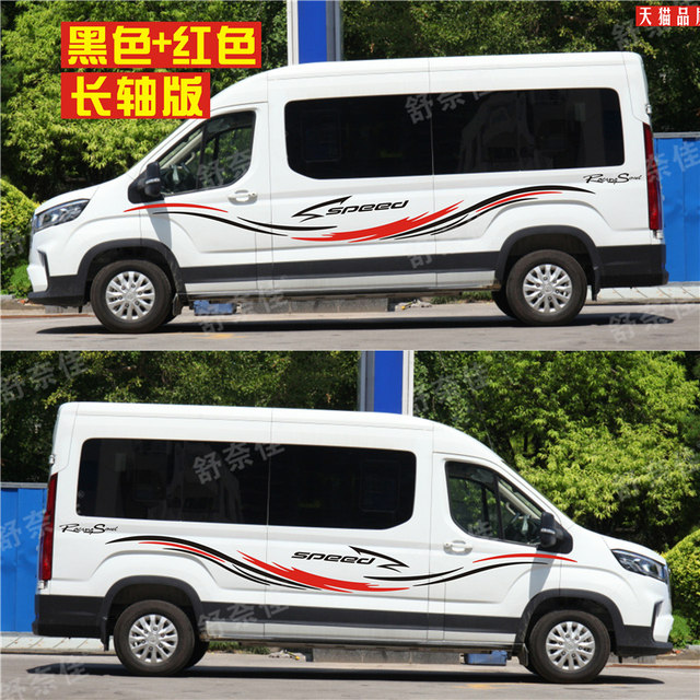 Maxus V90 car stickers Ev90 RV stickers personalized car stickers body decoration color strips modified waistline