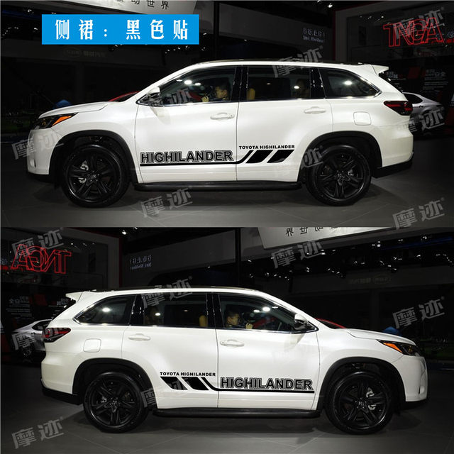 Suitable for 15-21 Toyota Highlander car stickers, body pull-up stickers, modified color strips, decorative decals, waistline