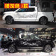 Suitable for Great Wall Mountain and Sea gun car stickers, personalized modified pickup truck body climbing decoration, color strip stickers, stickers