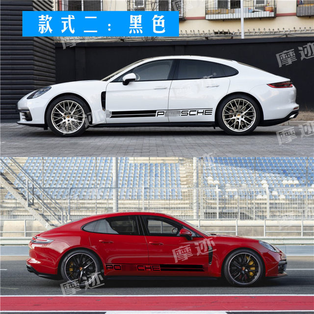 Porsche Panamera car stickers, Panamera modified decorative body side skirt stickers, hood stickers