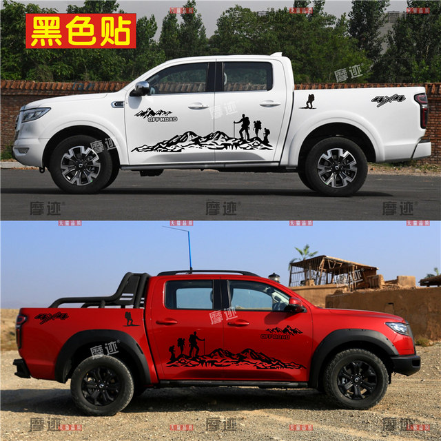 Suitable for Great Wall Cannon pickup truck stickers Fengjun 7 body modification latte art mountaineering off-road decorative decals Fengjun 5