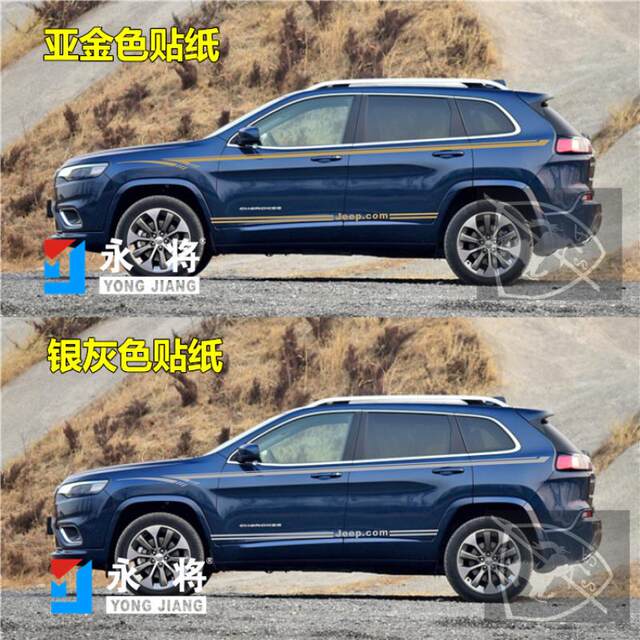Suitable for Jeep free-light car decals, personalized decorative stickers, modified body color strips and waistline decals