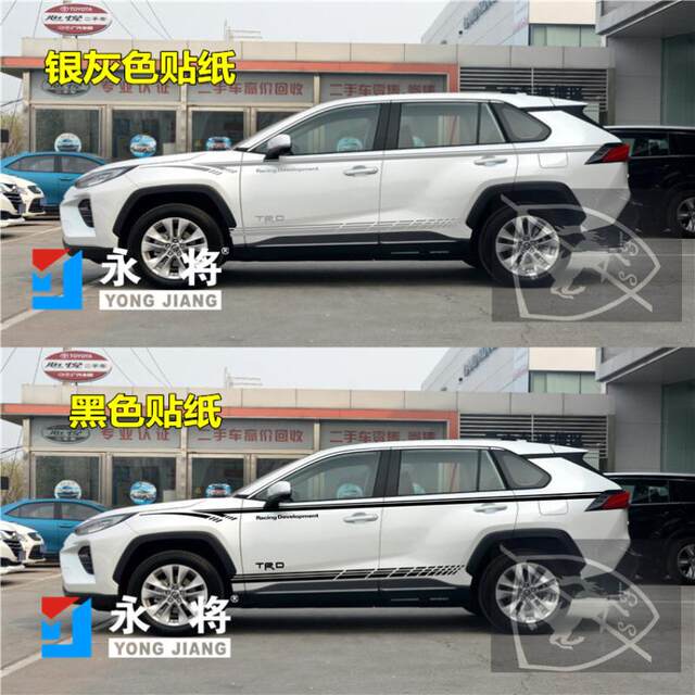 Suitable for 2020 new Weilanda car stickers, Toyota RAV4 Rongfang body waistline stickers, color strip decoration