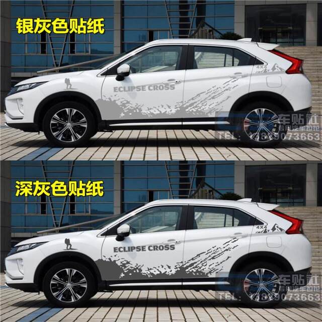 Mitsubishi Yige car stickers, mud dots, personalized fashionable car stickers, body color strips, decorative stickers, dazzling