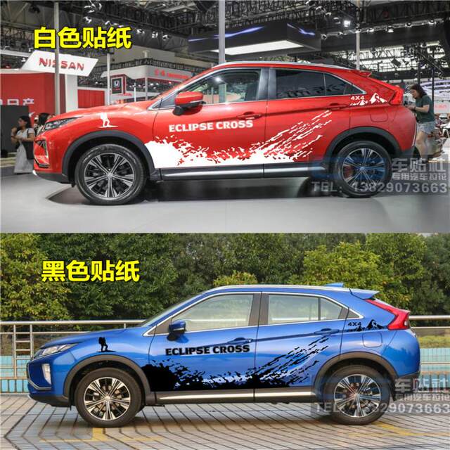 Mitsubishi Yige car stickers, mud dots, personalized fashionable car stickers, body color strips, decorative stickers, dazzling