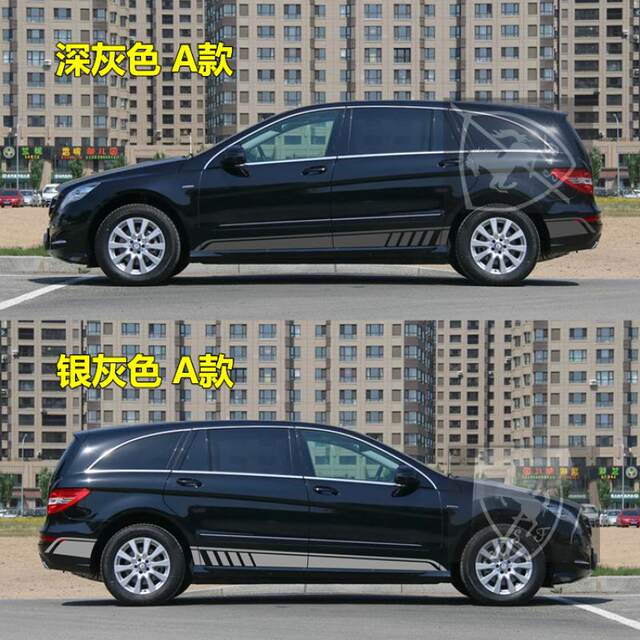 Mercedes-Benz R-Class car stickers R320 R400 special modified car stickers body side skirt decorative stickers