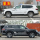Suitable for Volkswagen Touron car stickers pull flower Touron X body modification waistline color strip special decorative car stickers