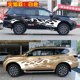 Suitable for new and old Nissan Tuda car stickers, TERRA modified special body color strip flame decoration stickers
