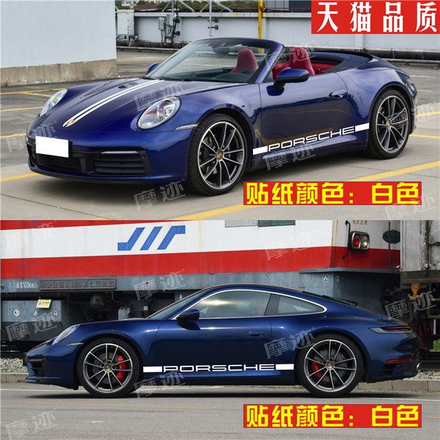 Suitable for Porsche 911 car decals Carrera 992 997 Targa modified decorative hood side skirt stickers